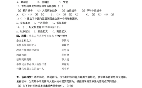 人教部编版五年级下册道德与法治期末检测题（含答案）_A493小学道法_26新五年级道法下册（统编版）_期中+期末-K151_期末试卷