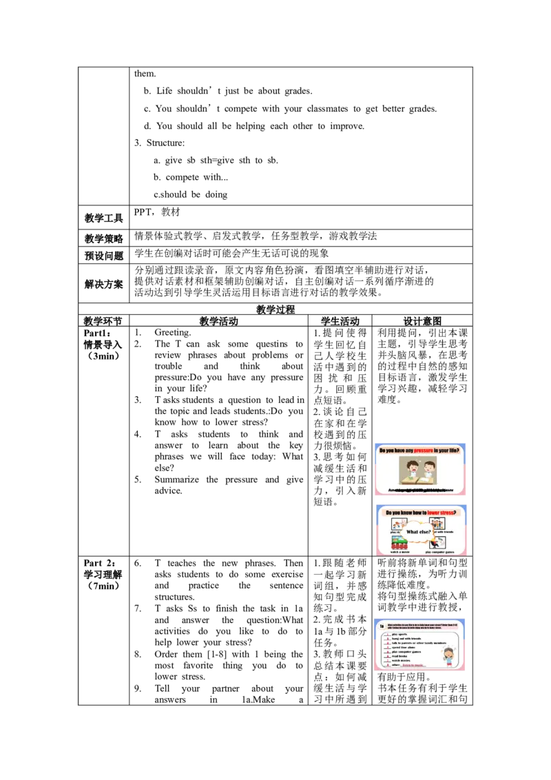Unit4第4课时（SectionB1a-1e)（教学设计）-（人教版）_最新人教版英语八年级下册_旧版（有参考价值）_版本二_八年级英语下册（人教版）_教学设计