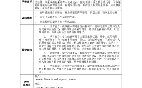 Unit4第4课时（SectionB1a-1e)（教学设计）-（人教版）_最新人教版英语八年级下册_旧版（有参考价值）_版本二_八年级英语下册（人教版）_教学设计