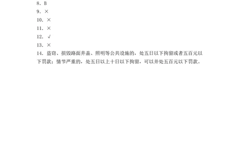 分层训练三年级道德与法治下册第8课大家的&ldquo;朋友&rdquo;同步练习（含答案）部编版_A493小学道法_26新三年级道法下册（统编版）_版本一_部编版道德与法治3下_旧版_课时练习_分层训练