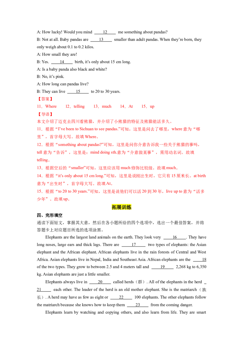 Unit7第4课时SectionB(1a-1d)（分层作业）（解析版）_最新人教版英语八年级下册_旧版（有参考价值）_版本二_八年级英语下册（人教版）_分层作业