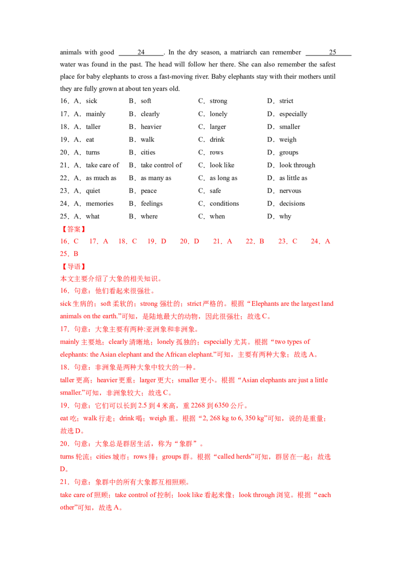 Unit7第4课时SectionB(1a-1d)（分层作业）（解析版）_最新人教版英语八年级下册_旧版（有参考价值）_版本二_八年级英语下册（人教版）_分层作业