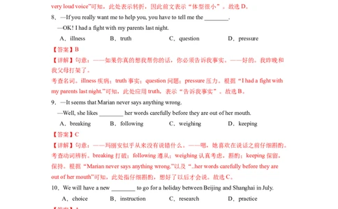 Unit7第4课时SectionB(1a-1d)（分层作业）（解析版）_最新人教版英语八年级下册_旧版（有参考价值）_版本二_八年级英语下册（人教版）_分层作业