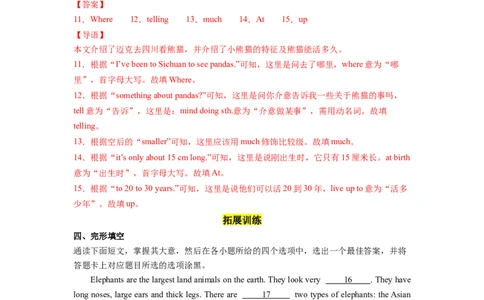 Unit7第4课时SectionB(1a-1d)（分层作业）（解析版）_最新人教版英语八年级下册_旧版（有参考价值）_版本二_八年级英语下册（人教版）_分层作业