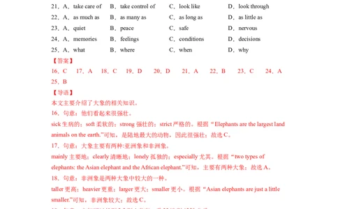 Unit7第4课时SectionB(1a-1d)（分层作业）（解析版）_最新人教版英语八年级下册_旧版（有参考价值）_版本二_八年级英语下册（人教版）_分层作业