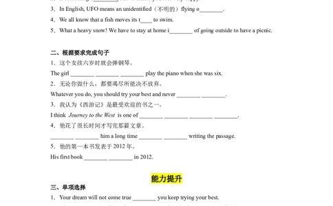 Unit6第3课时SectionA(3a-3c)(分层作业)-试题版（人教版）_最新人教版英语八年级下册_旧版（有参考价值）_版本二_八年级英语下册（人教版）_分层作业