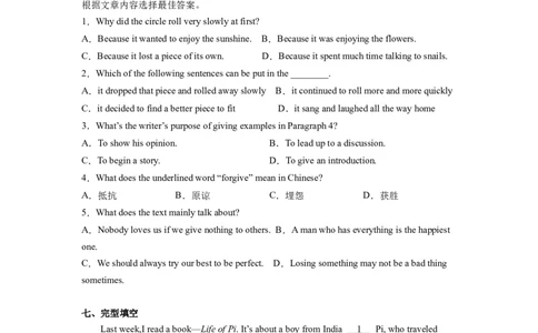 Unit6第3课时SectionA(3a-3c)(分层作业)-试题版（人教版）_最新人教版英语八年级下册_旧版（有参考价值）_版本二_八年级英语下册（人教版）_分层作业