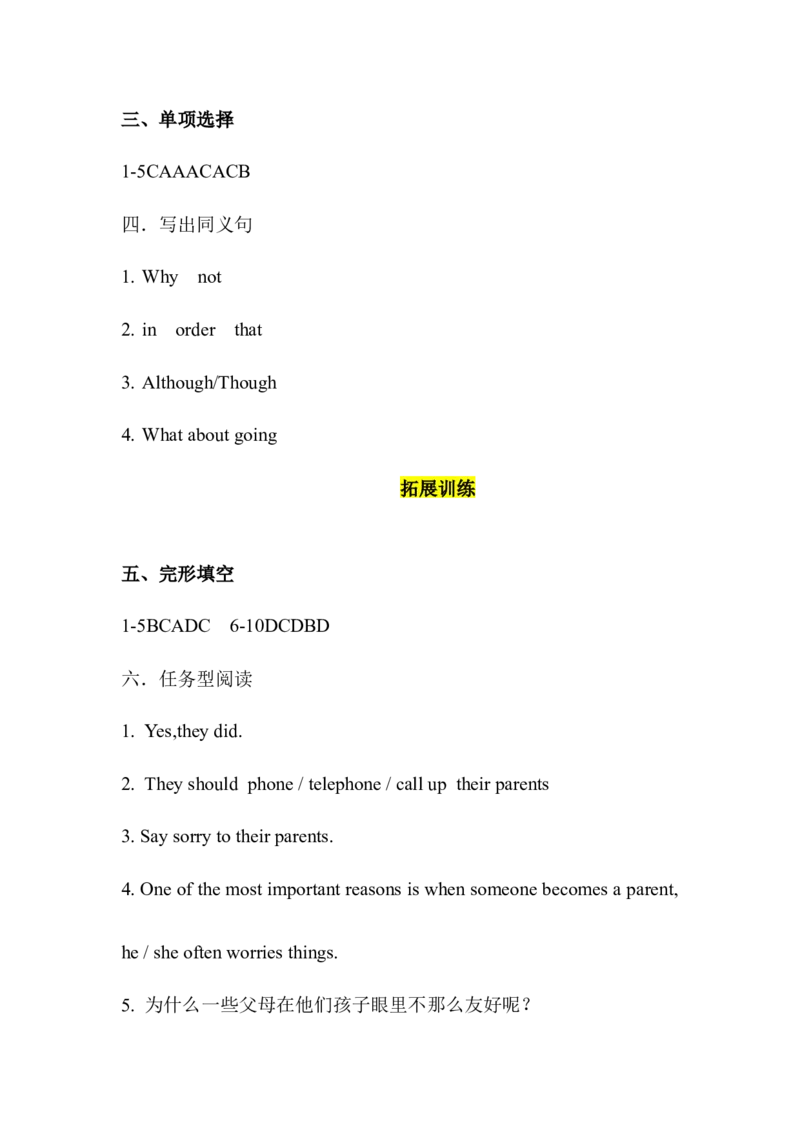 Unit4第3课时SectionA(4a-GF)(分层作业)（答题卡）_最新人教版英语八年级下册_旧版（有参考价值）_版本二_八年级英语下册（人教版）_分层作业