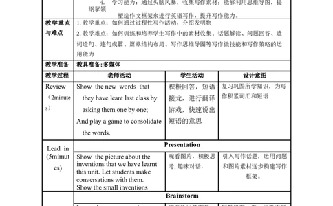 Unit6第6课时(SectionB3a-SelfCheck)（教学设计）_最新人教版英语九年级全册_旧版可参考_01.英语9全一册-新课标PPT课件+教案+学案+作业第1套_教案