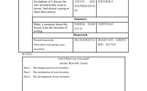 Unit6第6课时(SectionB3a-SelfCheck)（教学设计）_最新人教版英语九年级全册_旧版可参考_01.英语9全一册-新课标PPT课件+教案+学案+作业第1套_教案