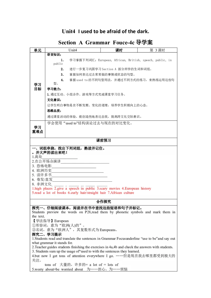 Unit4第3课时(SectionAGF-4c)（导学案）-九年级英语上册同步备课系列（人教新目标GoForIt!）_最新人教版英语九年级全册_新更新初中英语9全_02课件+教案+学案_（3）导学案