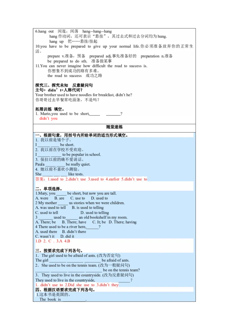 Unit4第3课时(SectionAGF-4c)（导学案）-九年级英语上册同步备课系列（人教新目标GoForIt!）_最新人教版英语九年级全册_新更新初中英语9全_02课件+教案+学案_（3）导学案