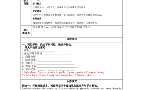 Unit4第3课时(SectionAGF-4c)（导学案）-九年级英语上册同步备课系列（人教新目标GoForIt!）_最新人教版英语九年级全册_新更新初中英语9全_02课件+教案+学案_（3）导学案