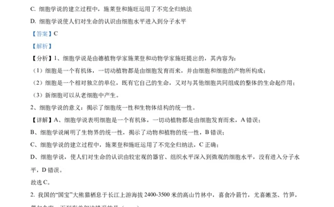 河南省郑州市十校2024-2025学年高一上学期期中联考生物试卷Word版含解析_2024年12月试卷_1213河南省郑州十校联考2024-2025学年高一上学期期中考试