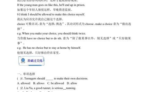 Unit7SectionB2a-2e学案(知识精讲+分层作业)(含答案)_最新人教版英语九年级全册_新更新初中英语9全_03课件+学案