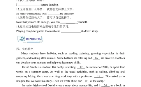Unit7SectionB2a-2e学案(知识精讲+分层作业)(含答案)_最新人教版英语九年级全册_新更新初中英语9全_03课件+学案