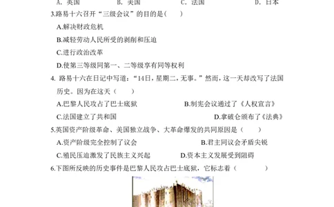 人教版九年级历史上册同步练习：第19课法国大革命和拿破仑帝国_初中_人教版初中历史新九上_3.同步练习题_第1套：同步练习题