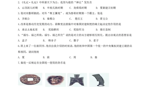 江苏省靖江市七年级上学期期末考试历史试题_初中_人教版初中历史新七上_4.单元测+期中期末试题_全册期末测试卷