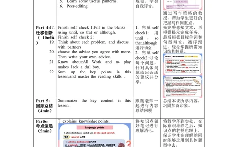 Unit4第6课时（SectionB3a-selfcheck）（教学设计）-（人教版）_最新人教版英语八年级下册_旧版（有参考价值）_版本二_八年级英语下册（人教版）_教学设计