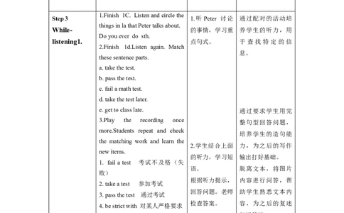 Unit7第4课时(SectionB1a-1e)（教学设计）_最新人教版英语九年级全册_旧版可参考_01.英语9全一册-新课标PPT课件+教案+学案+作业第1套_教案