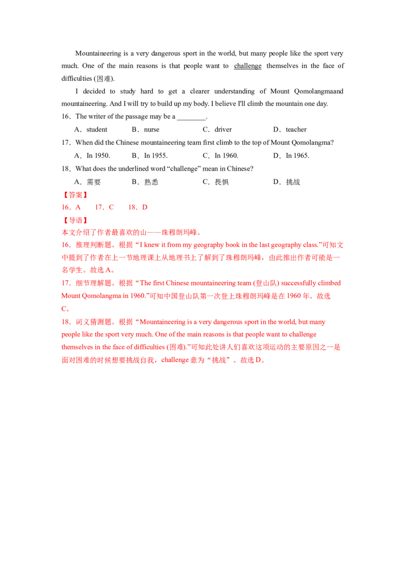 Unit7第1课时(SectionA1a-2c)（分层作业）（解析版）_最新人教版英语八年级下册_旧版（有参考价值）_版本二_八年级英语下册（人教版）_分层作业