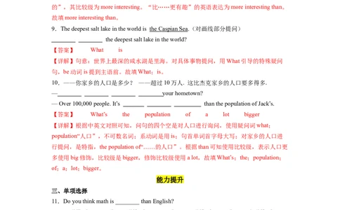 Unit7第1课时(SectionA1a-2c)（分层作业）（解析版）_最新人教版英语八年级下册_旧版（有参考价值）_版本二_八年级英语下册（人教版）_分层作业