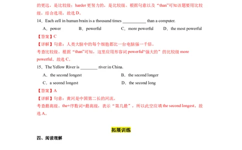 Unit7第1课时(SectionA1a-2c)（分层作业）（解析版）_最新人教版英语八年级下册_旧版（有参考价值）_版本二_八年级英语下册（人教版）_分层作业