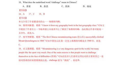 Unit7第1课时(SectionA1a-2c)（分层作业）（解析版）_最新人教版英语八年级下册_旧版（有参考价值）_版本二_八年级英语下册（人教版）_分层作业