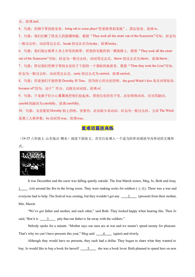 Unit8HaveyoureadTreasureIslandyet单元话题语法填空练习（教师版）_最新人教版英语八年级下册_旧版（有参考价值）_版本二_八年级英语下册（人教版）_单元重难点易错题精练-U216