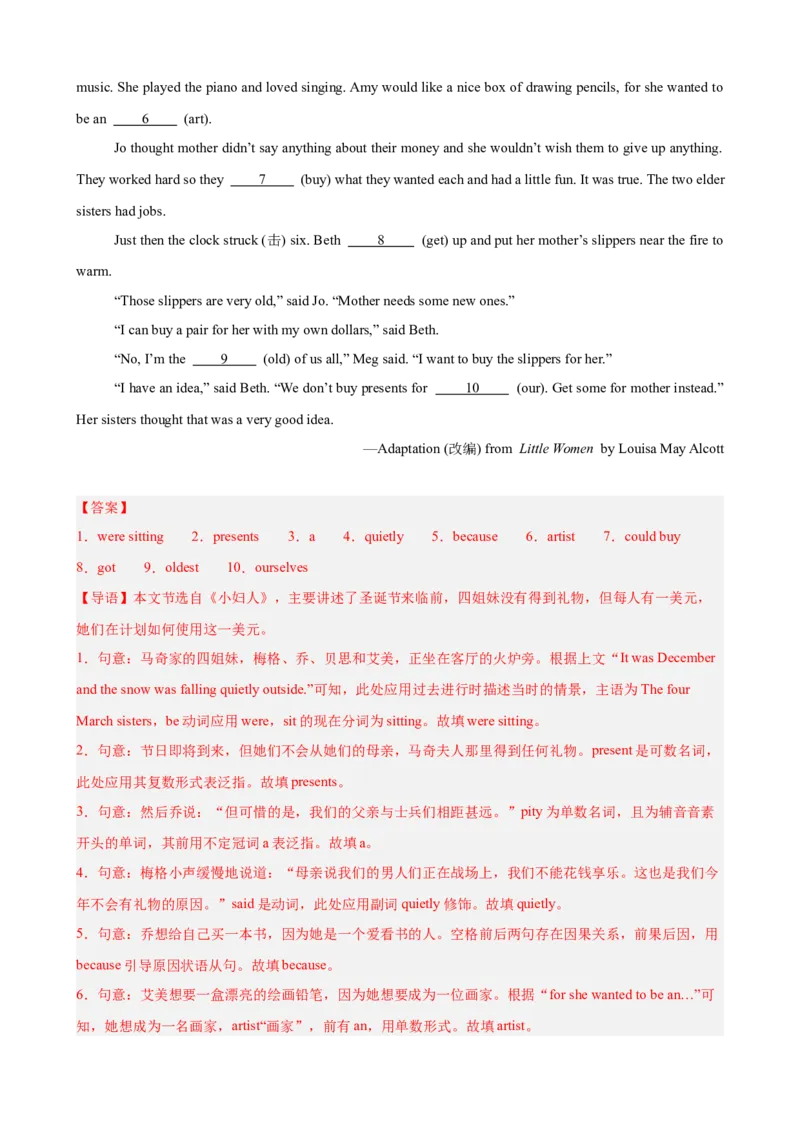 Unit8HaveyoureadTreasureIslandyet单元话题语法填空练习（教师版）_最新人教版英语八年级下册_旧版（有参考价值）_版本二_八年级英语下册（人教版）_单元重难点易错题精练-U216