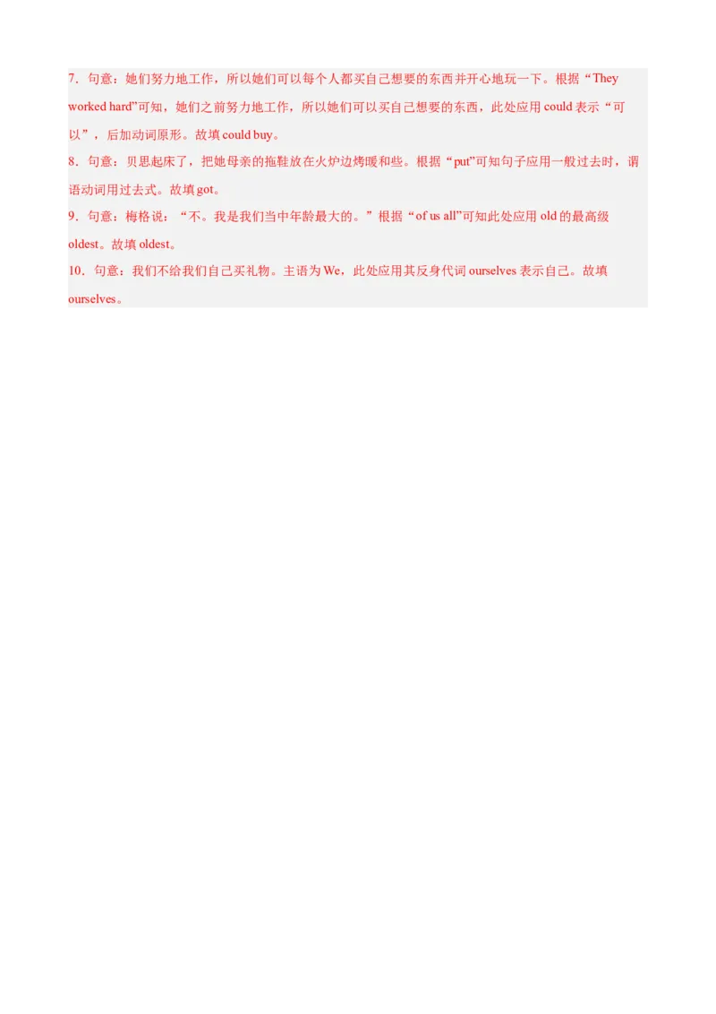 Unit8HaveyoureadTreasureIslandyet单元话题语法填空练习（教师版）_最新人教版英语八年级下册_旧版（有参考价值）_版本二_八年级英语下册（人教版）_单元重难点易错题精练-U216
