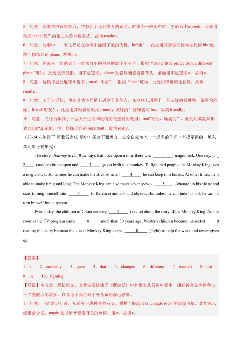 Unit8HaveyoureadTreasureIslandyet单元话题语法填空练习（教师版）_最新人教版英语八年级下册_旧版（有参考价值）_版本二_八年级英语下册（人教版）_单元重难点易错题精练-U216