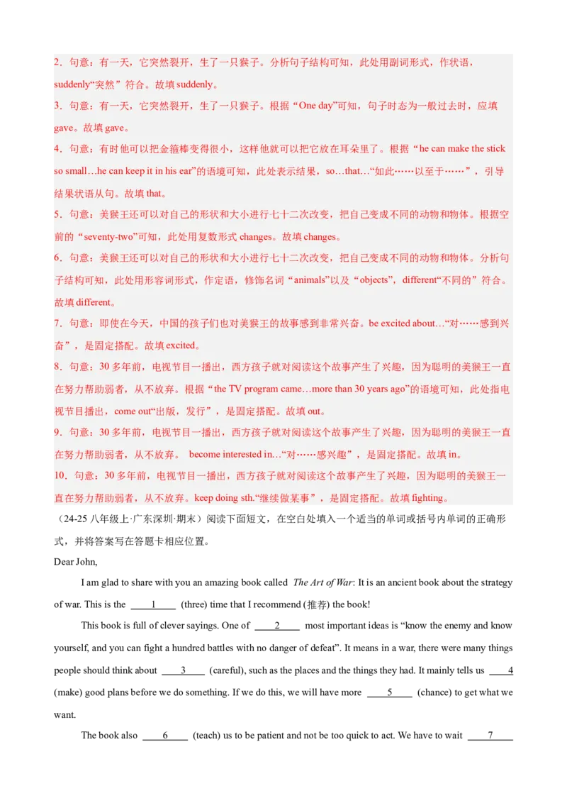 Unit8HaveyoureadTreasureIslandyet单元话题语法填空练习（教师版）_最新人教版英语八年级下册_旧版（有参考价值）_版本二_八年级英语下册（人教版）_单元重难点易错题精练-U216