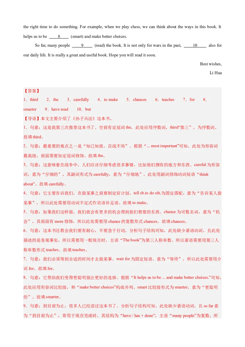 Unit8HaveyoureadTreasureIslandyet单元话题语法填空练习（教师版）_最新人教版英语八年级下册_旧版（有参考价值）_版本二_八年级英语下册（人教版）_单元重难点易错题精练-U216