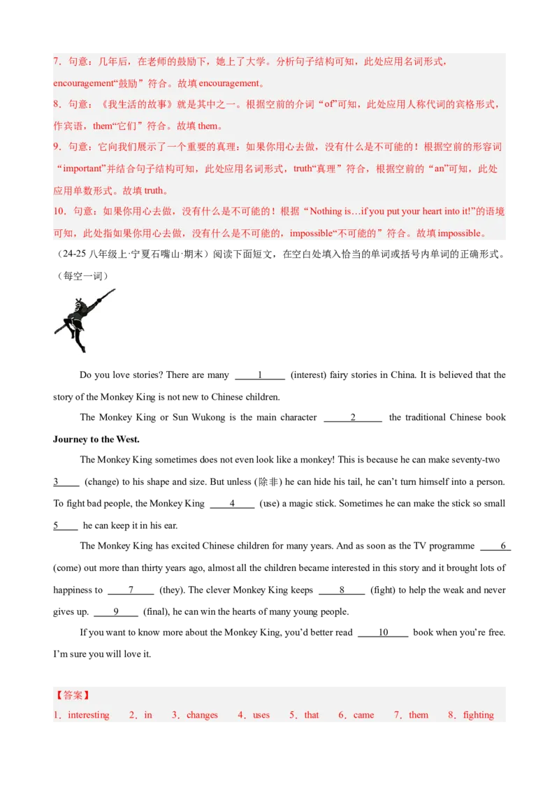 Unit8HaveyoureadTreasureIslandyet单元话题语法填空练习（教师版）_最新人教版英语八年级下册_旧版（有参考价值）_版本二_八年级英语下册（人教版）_单元重难点易错题精练-U216