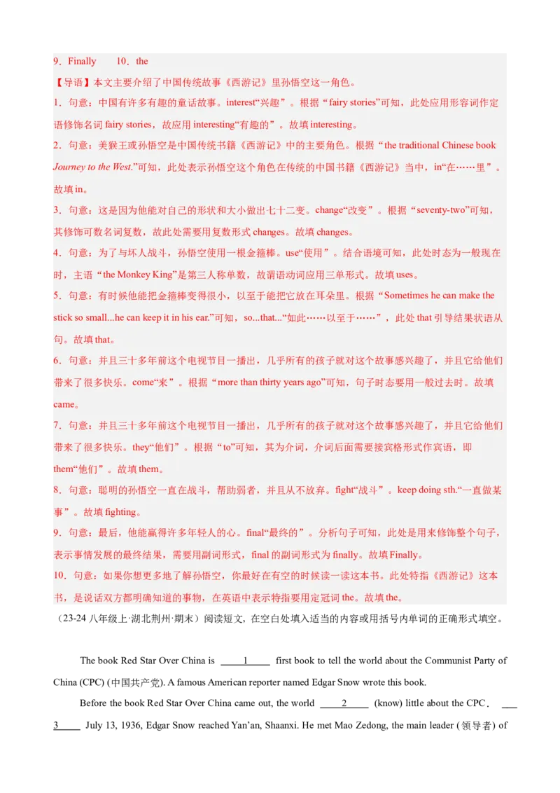 Unit8HaveyoureadTreasureIslandyet单元话题语法填空练习（教师版）_最新人教版英语八年级下册_旧版（有参考价值）_版本二_八年级英语下册（人教版）_单元重难点易错题精练-U216