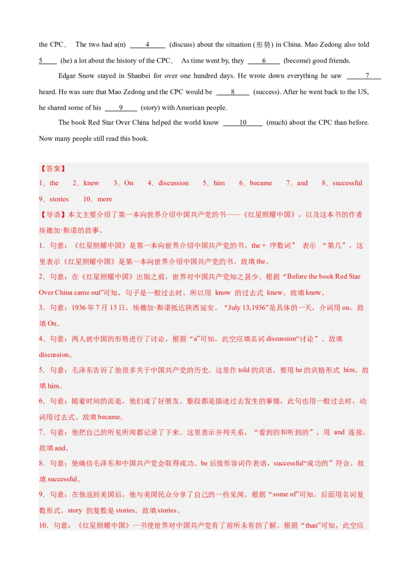 Unit8HaveyoureadTreasureIslandyet单元话题语法填空练习（教师版）_最新人教版英语八年级下册_旧版（有参考价值）_版本二_八年级英语下册（人教版）_单元重难点易错题精练-U216