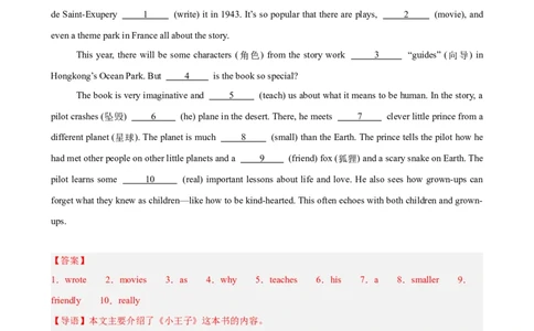 Unit8HaveyoureadTreasureIslandyet单元话题语法填空练习（教师版）_最新人教版英语八年级下册_旧版（有参考价值）_版本二_八年级英语下册（人教版）_单元重难点易错题精练-U216