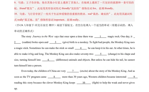 Unit8HaveyoureadTreasureIslandyet单元话题语法填空练习（教师版）_最新人教版英语八年级下册_旧版（有参考价值）_版本二_八年级英语下册（人教版）_单元重难点易错题精练-U216