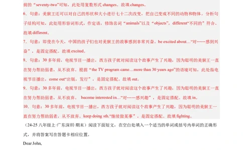 Unit8HaveyoureadTreasureIslandyet单元话题语法填空练习（教师版）_最新人教版英语八年级下册_旧版（有参考价值）_版本二_八年级英语下册（人教版）_单元重难点易错题精练-U216