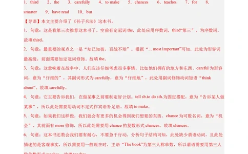 Unit8HaveyoureadTreasureIslandyet单元话题语法填空练习（教师版）_最新人教版英语八年级下册_旧版（有参考价值）_版本二_八年级英语下册（人教版）_单元重难点易错题精练-U216