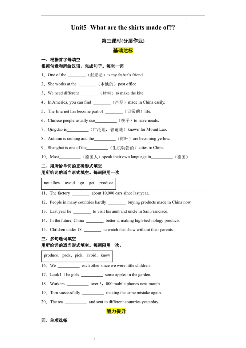 Unit5第3课时(SectionAGrammarFocus-4c)（分层作业）（原卷版）-上好课九年级英语全一册同步备课系列（人教版）_最新人教版英语九年级全册_新更新初中英语9全_02课件+教案+学案