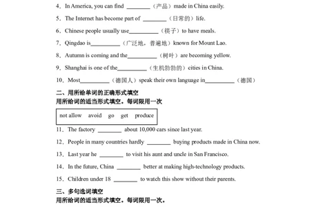 Unit5第3课时(SectionAGrammarFocus-4c)（分层作业）（原卷版）-上好课九年级英语全一册同步备课系列（人教版）_最新人教版英语九年级全册_新更新初中英语9全_02课件+教案+学案
