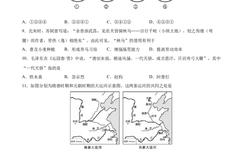 七年级历史下学期期末测试卷01（原卷版）_新版初中_最新历史七年级下册_2025秋季新版初中历史课件教案_05.历史7下-试题_送旧版历史7下试题和新版好多一样仍具有很大参考价值_期末试题