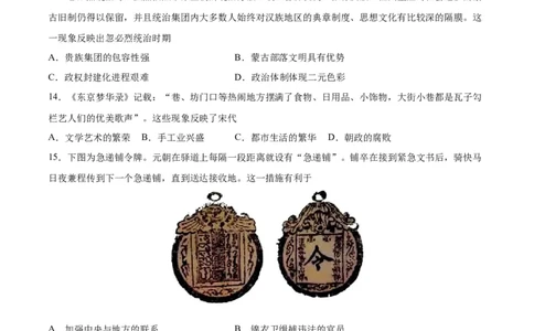 七年级历史下学期期末测试卷01（原卷版）_新版初中_最新历史七年级下册_2025秋季新版初中历史课件教案_05.历史7下-试题_送旧版历史7下试题和新版好多一样仍具有很大参考价值_期末试题