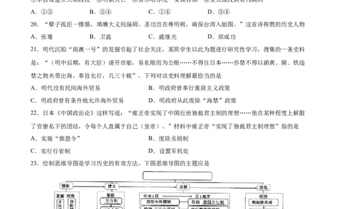 七年级历史下学期期末测试卷01（原卷版）_新版初中_最新历史七年级下册_2025秋季新版初中历史课件教案_05.历史7下-试题_送旧版历史7下试题和新版好多一样仍具有很大参考价值_期末试题