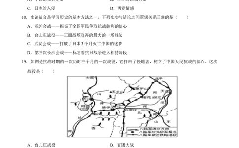 2023-2024学年八年级上学期期末模拟试卷01（25+3）（原卷版）_新版初中_最新历史八年级上册_旧版_07习题试卷8上历史_4、期末试卷