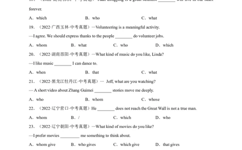 Unit9刷语法定语从句和关系代词(重点语法提升练)-九全一册单元模块满分必刷题_最新人教版英语九年级全册_新更新初中英语9全_07习题试卷_（2）单元试卷_单元测试卷3