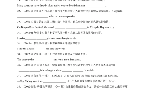 Unit9刷语法定语从句和关系代词(重点语法提升练)-九全一册单元模块满分必刷题_最新人教版英语九年级全册_新更新初中英语9全_07习题试卷_（2）单元试卷_单元测试卷3