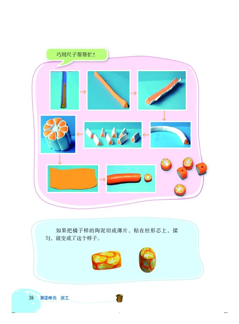 劳动技术四上_电子课本_小学电子课本_11劳动技术_北京版